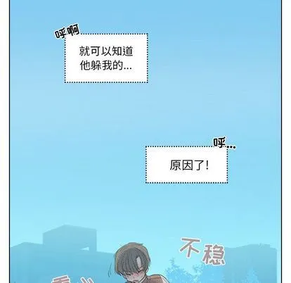 心跳维他命 心跳维他命:第3话
