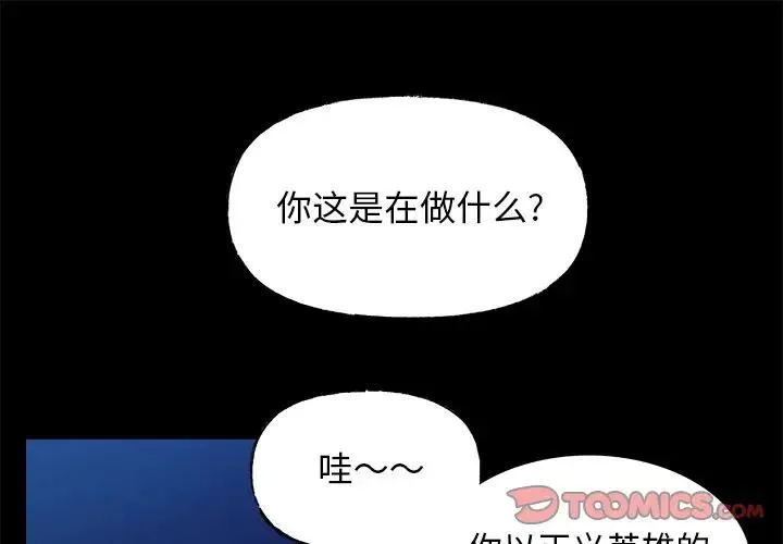 心跳维他命 第 43 话