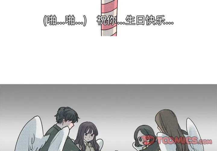 心跳维他命 心跳维他命：第19话