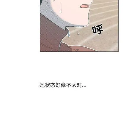 心跳维他命 心跳维他命:第3话