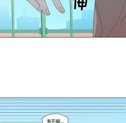 心跳维他命 心跳维他命:第3话