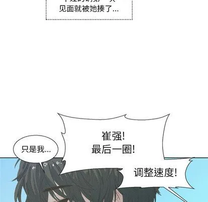 心跳维他命 心跳维他命:第3话