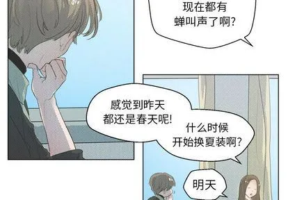 心跳维他命 心跳维他命:第3话