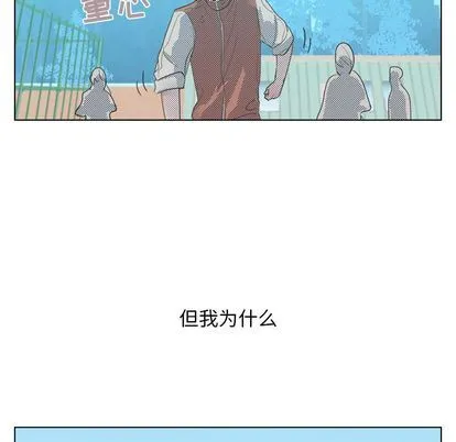 心跳维他命 心跳维他命:第3话