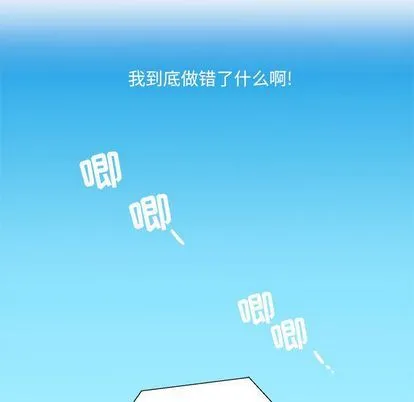 心跳维他命 心跳维他命:第3话