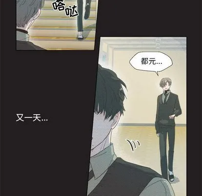 心跳维他命 心跳维他命:第3话