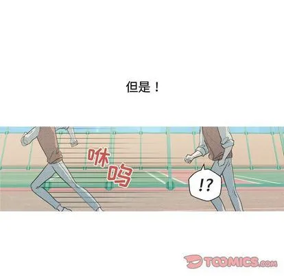 心跳维他命 心跳维他命:第3话