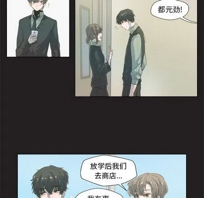 心跳维他命 心跳维他命:第3话