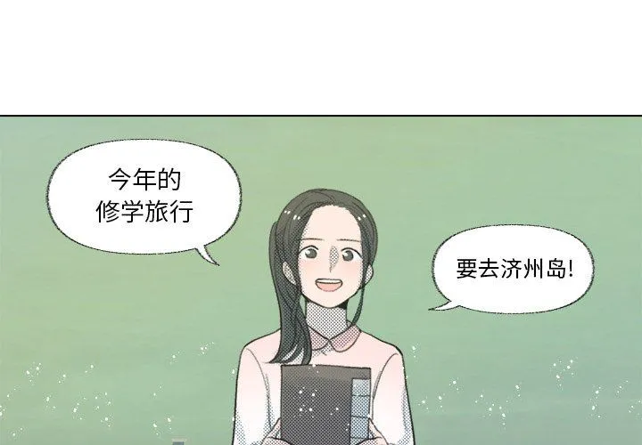 心跳维他命 心跳维他命：第10话