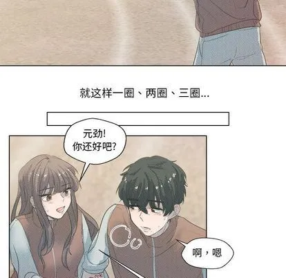 心跳维他命 心跳维他命:第3话