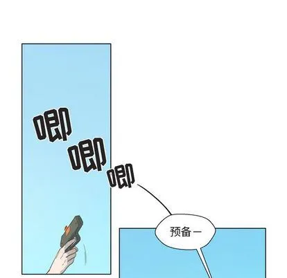 心跳维他命 心跳维他命:第3话