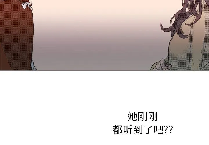 心跳维他命 心跳维他命：第20话