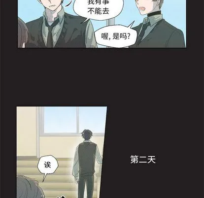 心跳维他命 心跳维他命:第3话