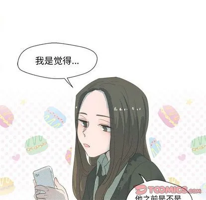 心跳维他命 心跳维他命:第3话