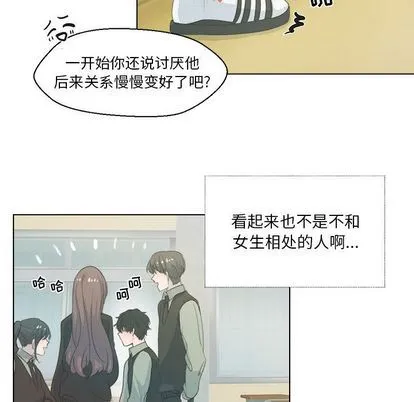 心跳维他命 心跳维他命:第3话