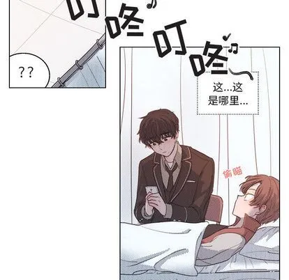 心跳维他命 心跳维他命:第4话