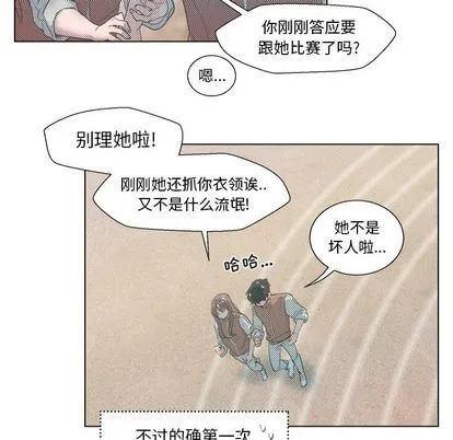 心跳维他命 心跳维他命:第3话
