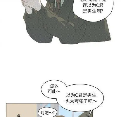心跳维他命 心跳维他命:第3话