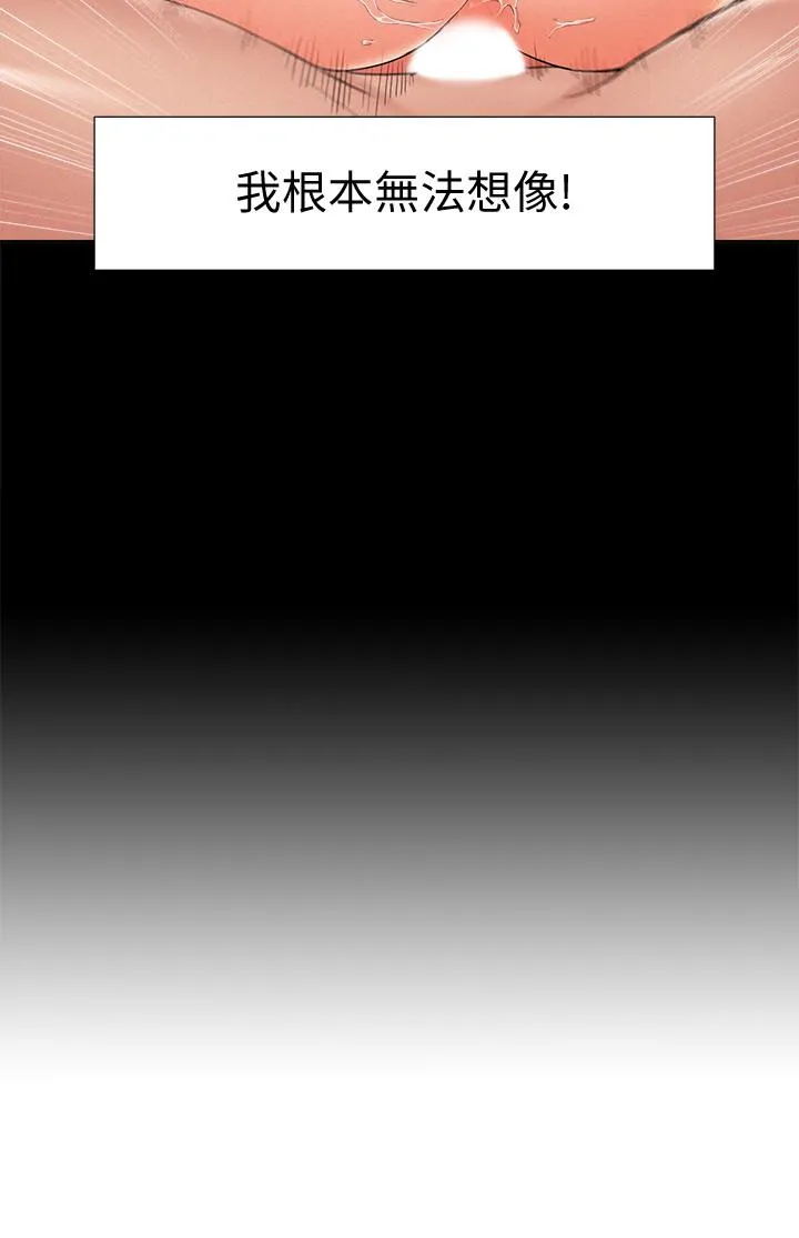 难言之隐 第39话-又廷越发复杂的恋爱关系