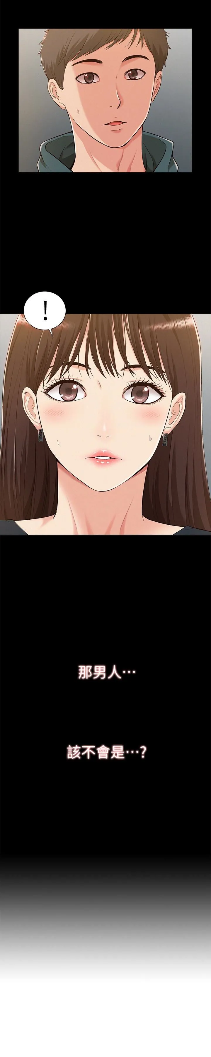难言之隐 第8话-一整天都好想做…