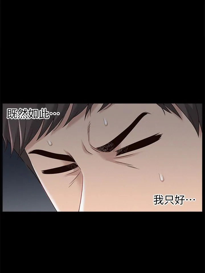 难言之隐 第3话-不受控的小头