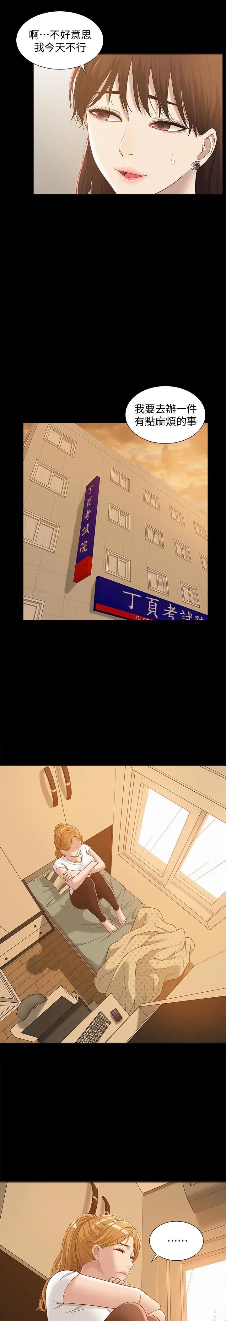 难言之隐 第4话-朋友之间可以这样吗…?