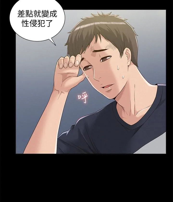 难言之隐 第3话-不受控的小头