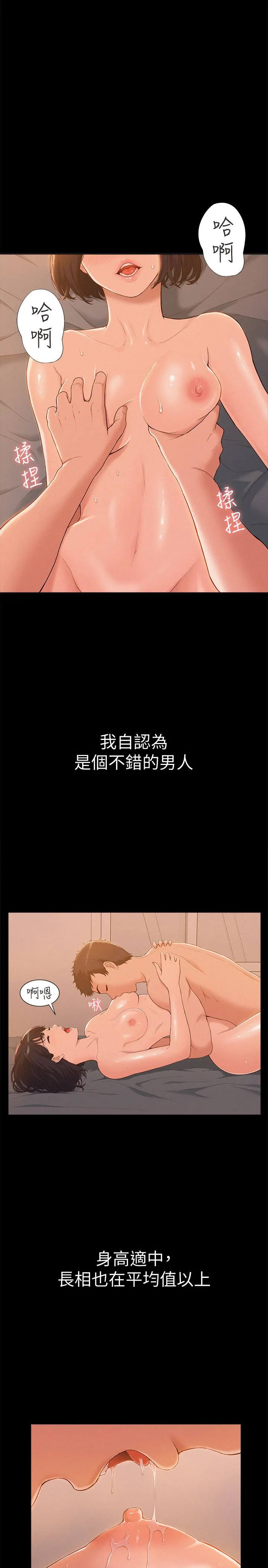 难言之隐 第1话-医生…请妳治好我