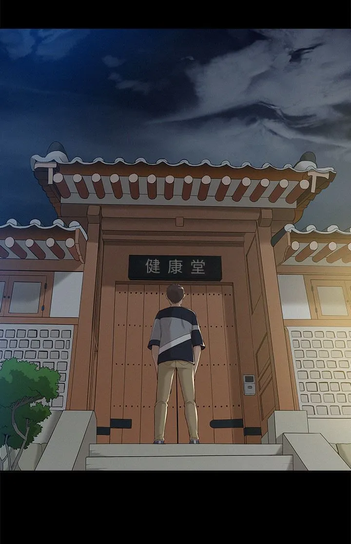 难言之隐 第1话-医生…请妳治好我