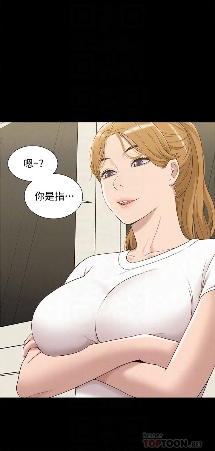 难言之隐 第4话-朋友之间可以这样吗…?
