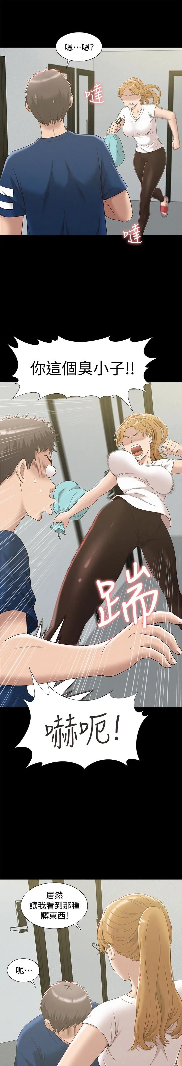 难言之隐 第4话-朋友之间可以这样吗…?