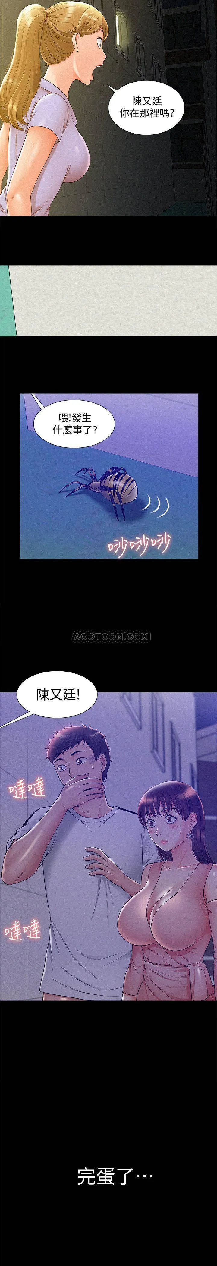 难言之隐 第21话 - 女友填不满的空虚感