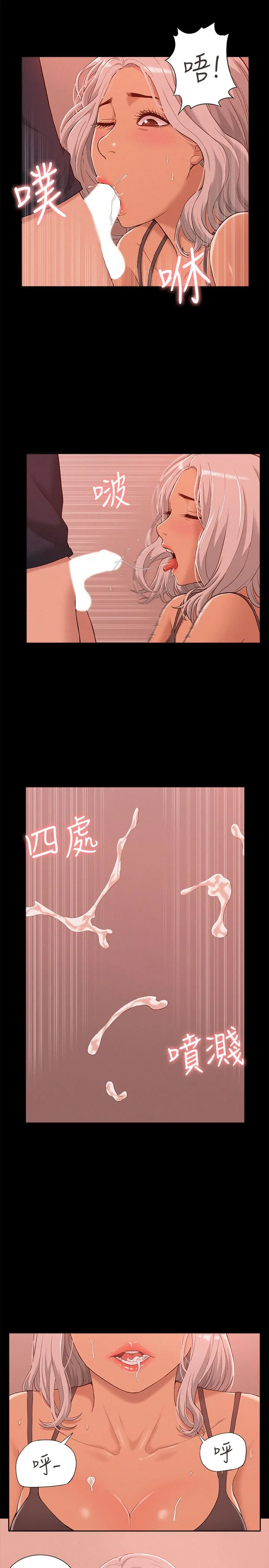 难言之隐 第1话-医生…请妳治好我