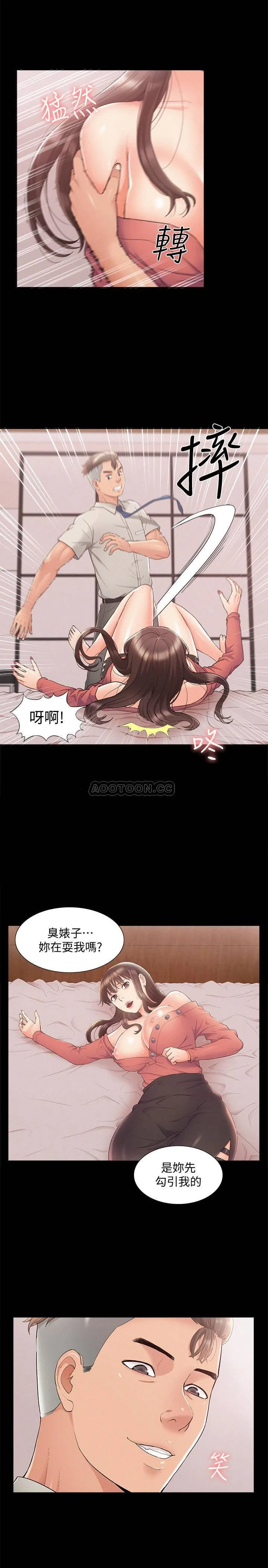 难言之隐 第33话- 越演越烈的又廷争夺战