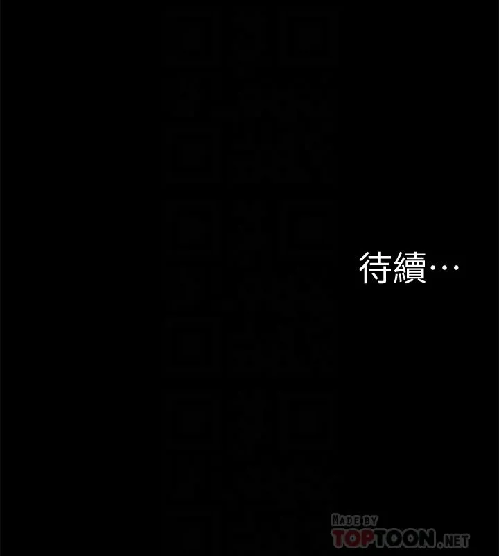 难言之隐 第3话-不受控的小头