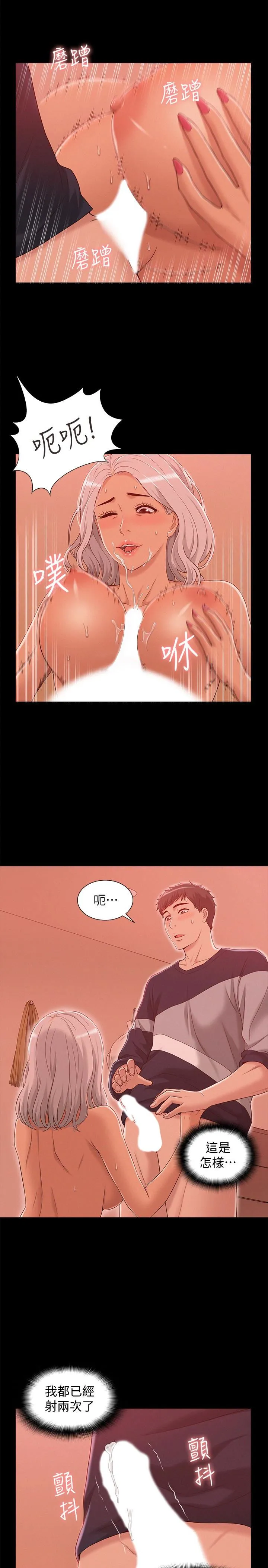 难言之隐 第2话-特殊治疗