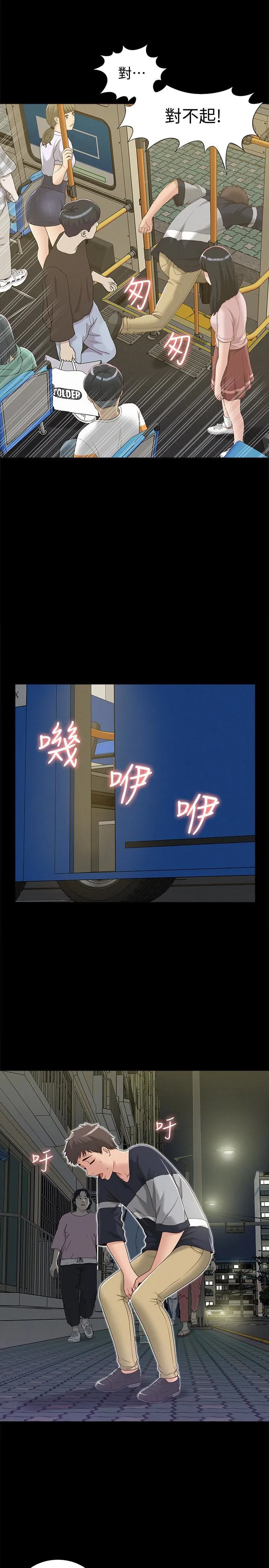 难言之隐 第3话-不受控的小头