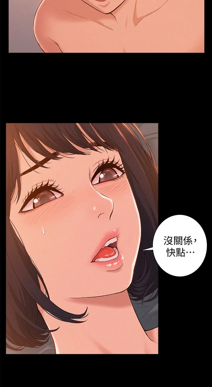 难言之隐 第1话-医生…请妳治好我