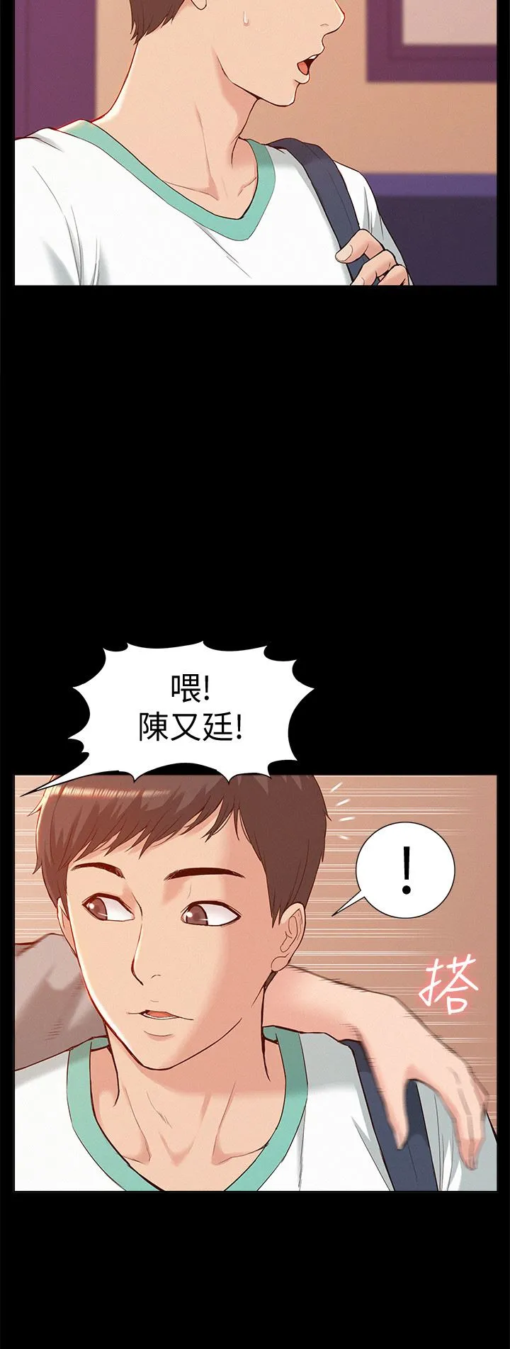 难言之隐 第1话-医生…请妳治好我