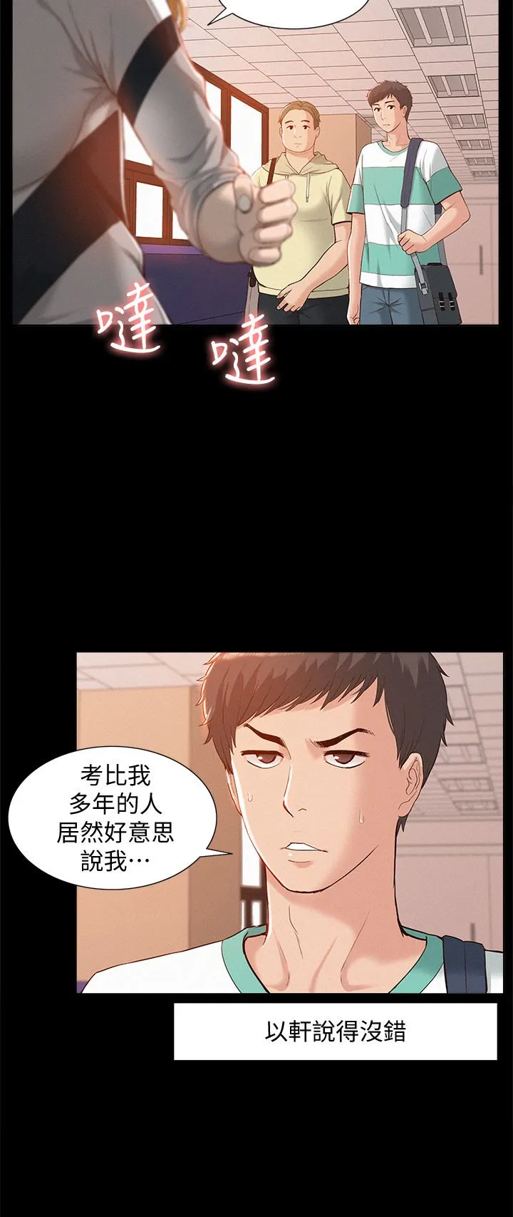 难言之隐 第1话-医生…请妳治好我