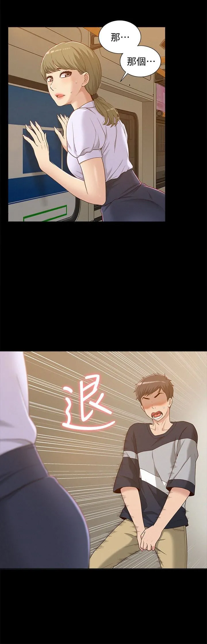 难言之隐 第3话-不受控的小头