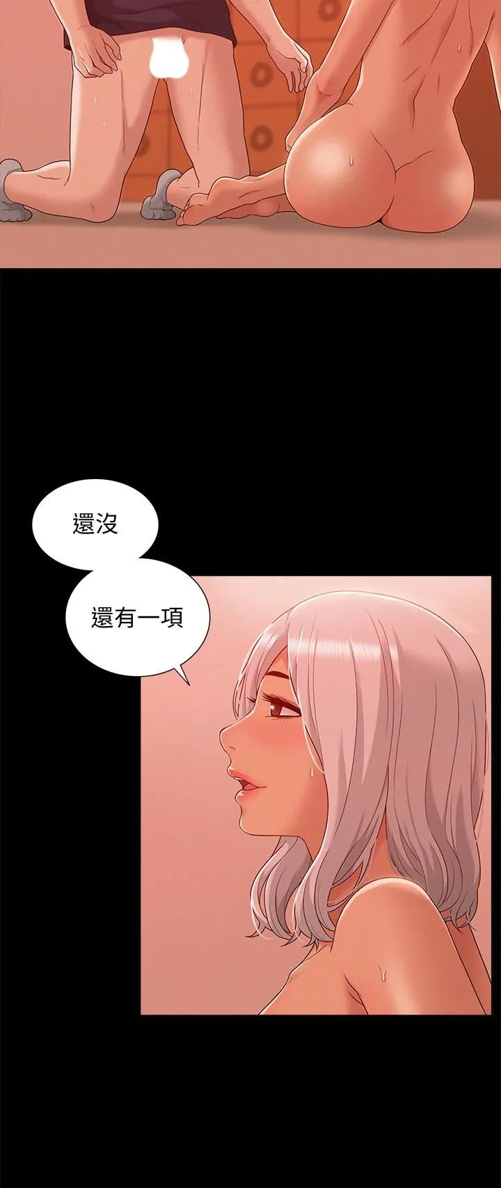 难言之隐 第2话-特殊治疗