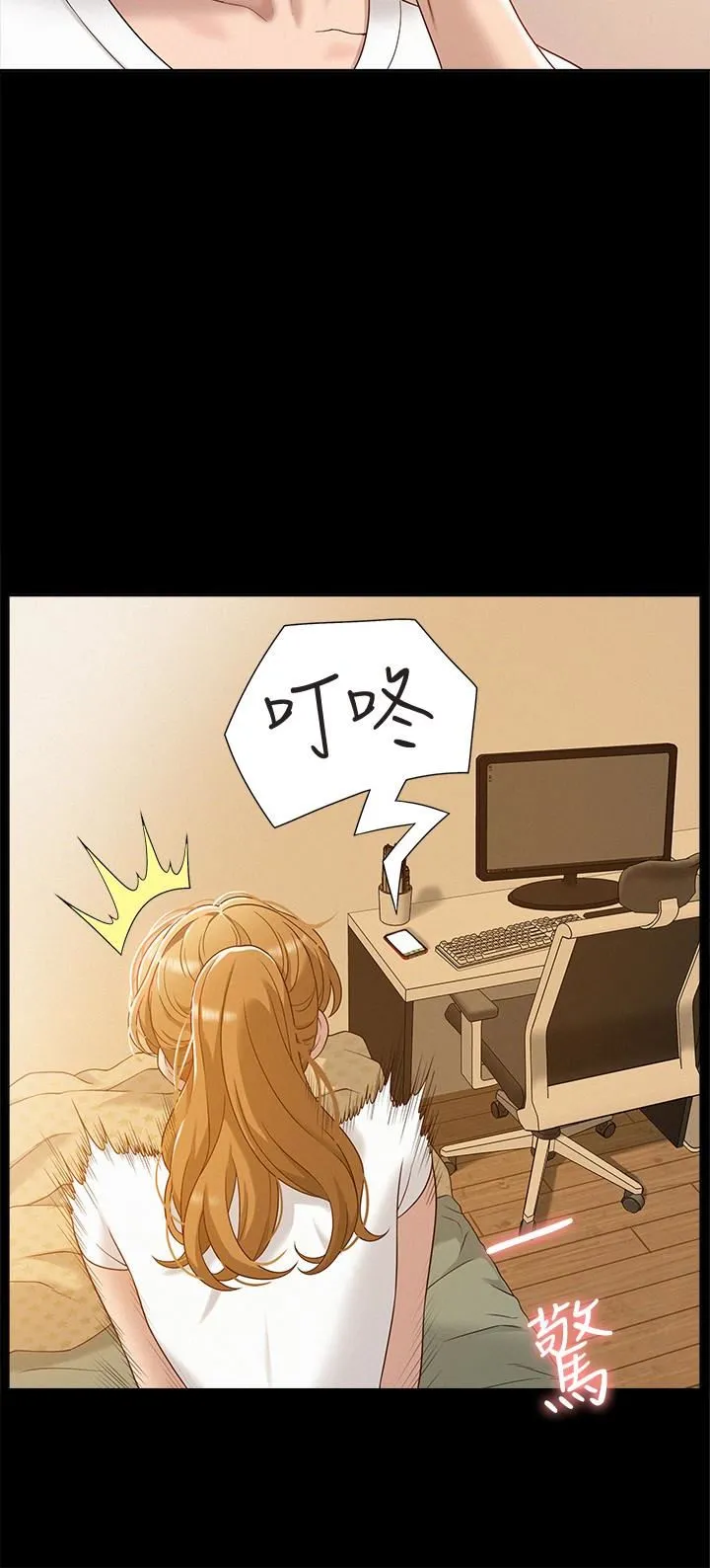 难言之隐 第4话-朋友之间可以这样吗…?