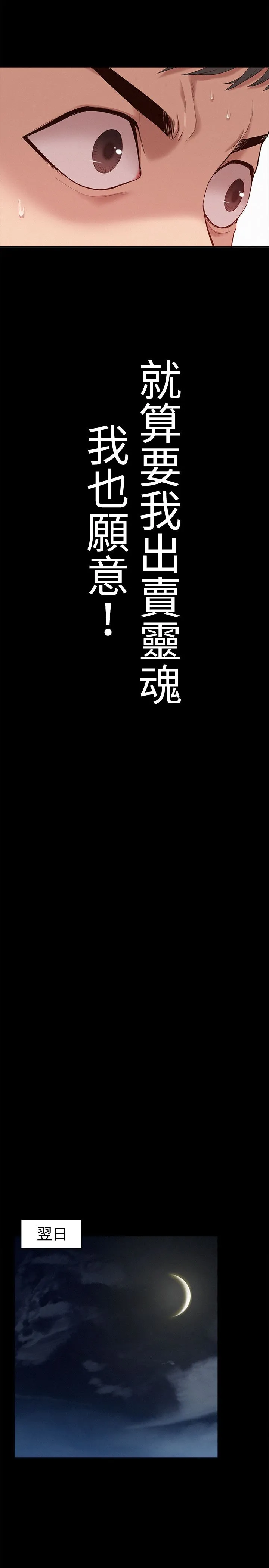 难言之隐 第1话-医生…请妳治好我