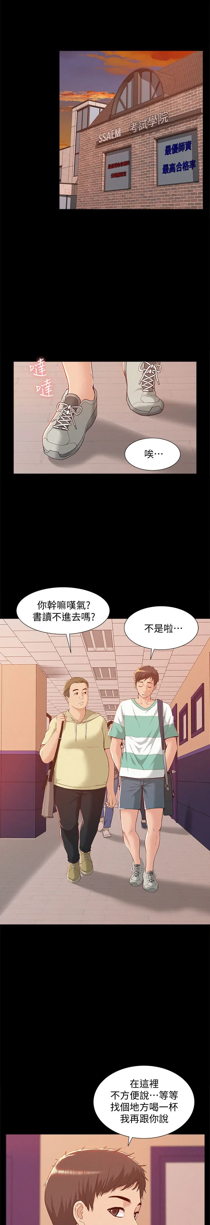 难言之隐 第1话-医生…请妳治好我