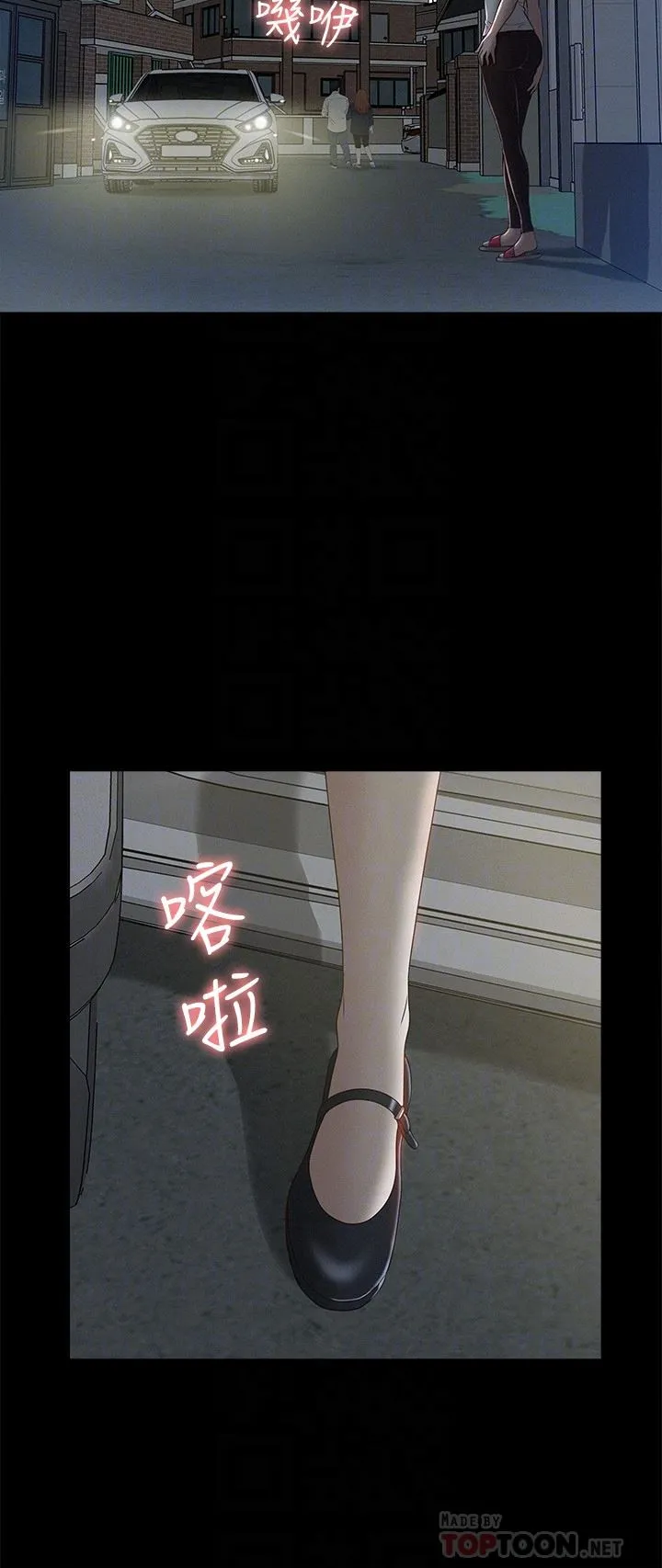难言之隐 第4话-朋友之间可以这样吗…?