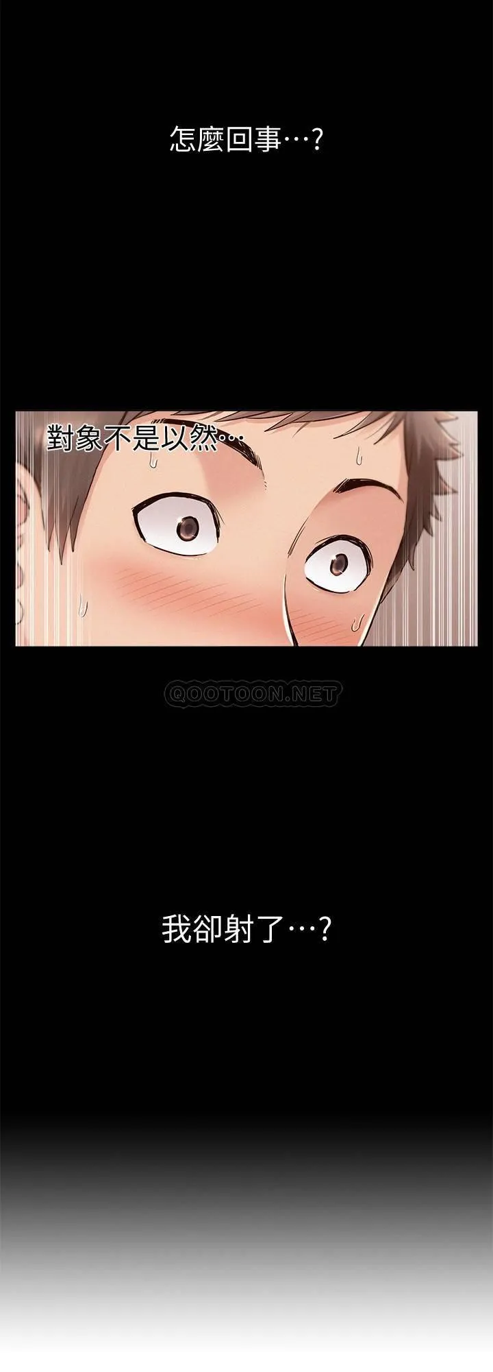 难言之隐 第50话 - 门户洞开