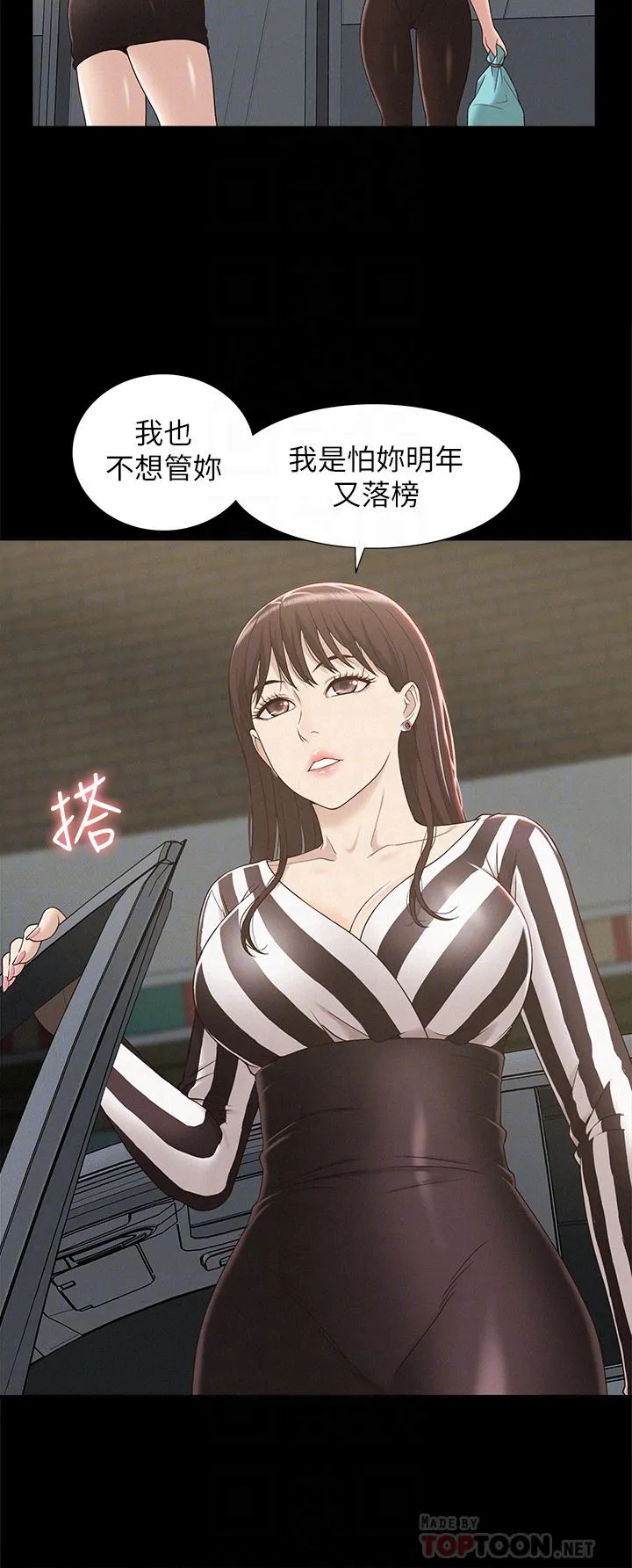 难言之隐 第4话-朋友之间可以这样吗…?
