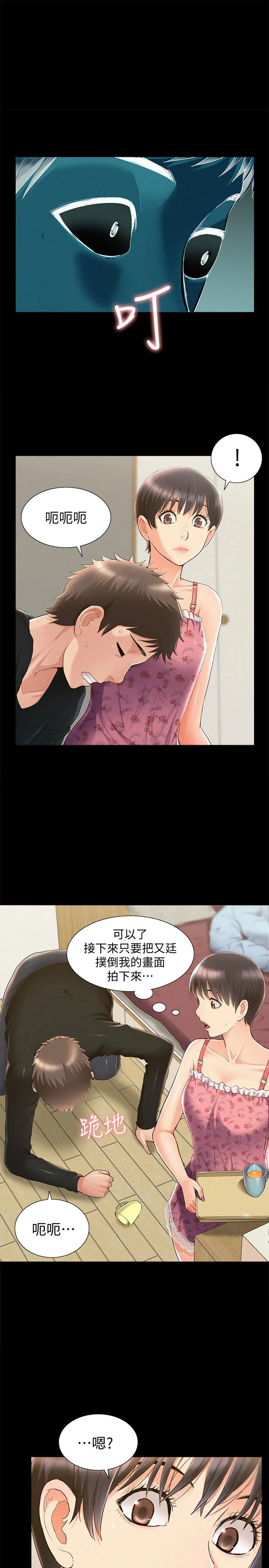 难言之隐 第47话-性冷感的原因