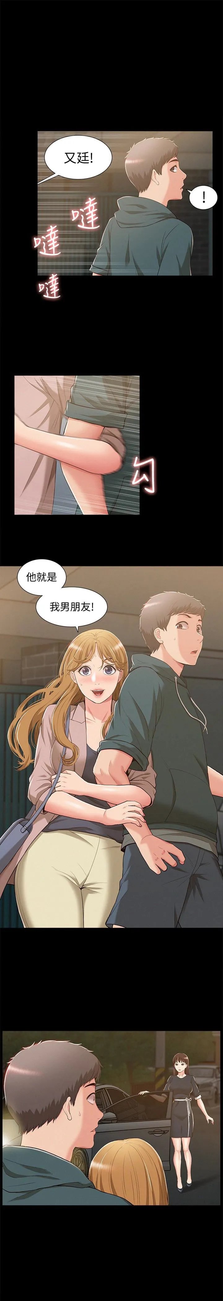 难言之隐 第8话-一整天都好想做…